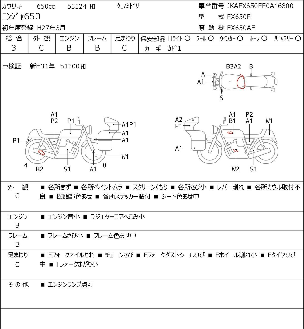 Kawasaki Ninja 650 041449