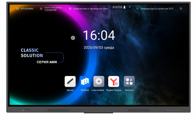 Интерактивный дисплей Classic Solution IFP-65AWM