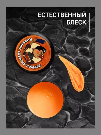 Помада Russian Crystal Pomade Fanta Limited Edition Maestro Company 75г