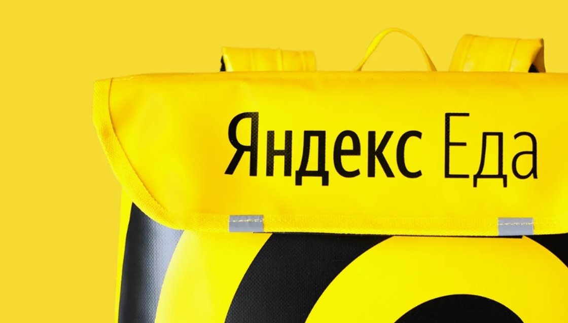 Персонализированные скидки на доставку повысят конверсию в "Яндекс Еде"