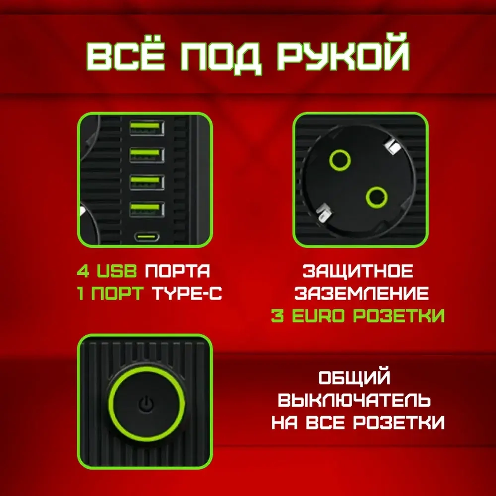 НЕЖНЫЕ МОМЕНТЫ_Сетевой фильтр, удлинитель 3 розетки, USB порт 3 шт. Type C цвет черный 3м