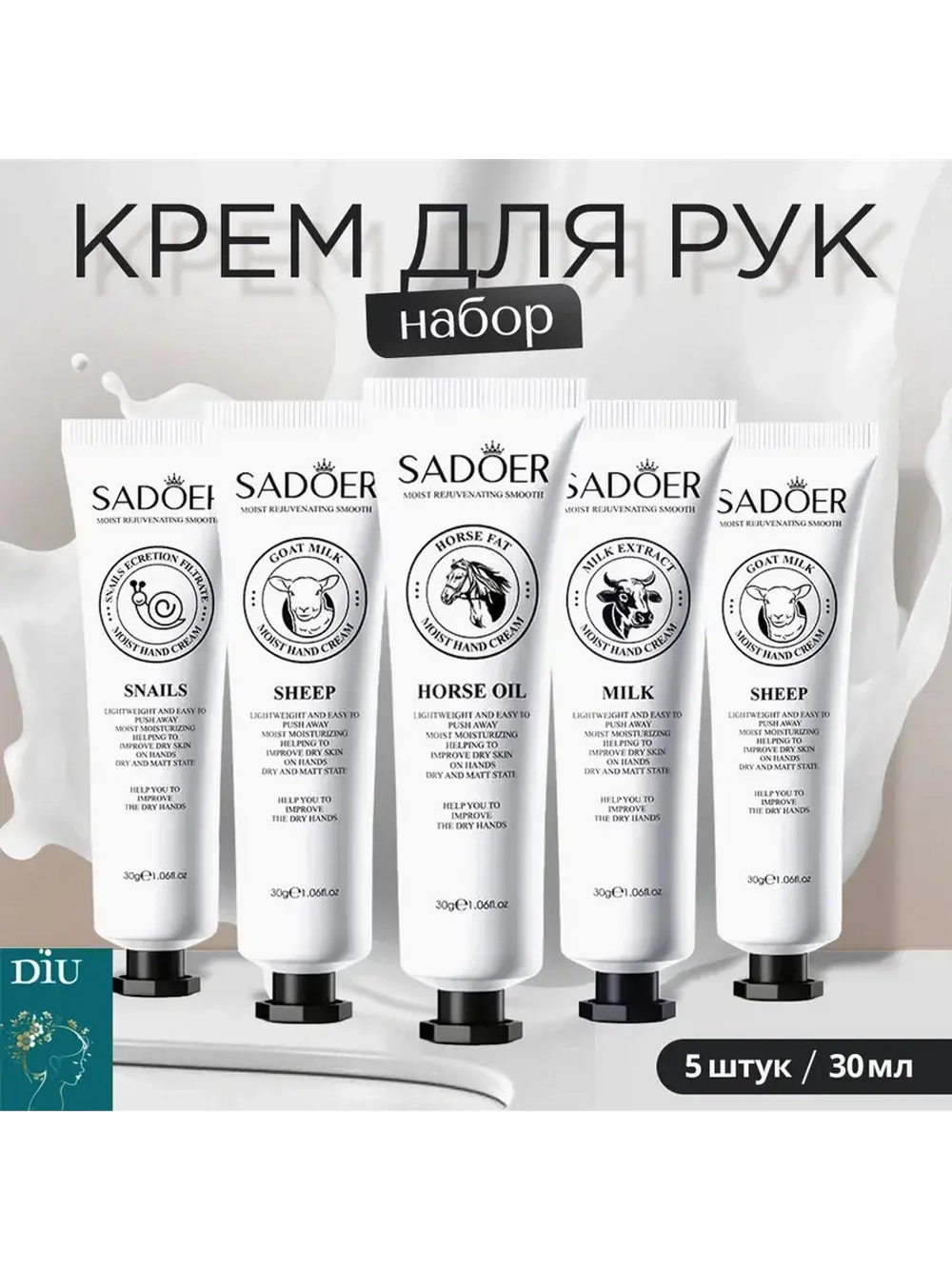 Набор кремов для рук 5 штук (ассорти)