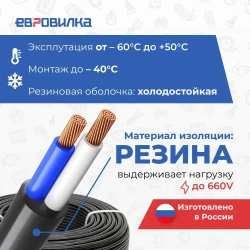 Кабель КГтп-ХЛ морозостойкий 2х1,5 мм2 ГОСТ 10м