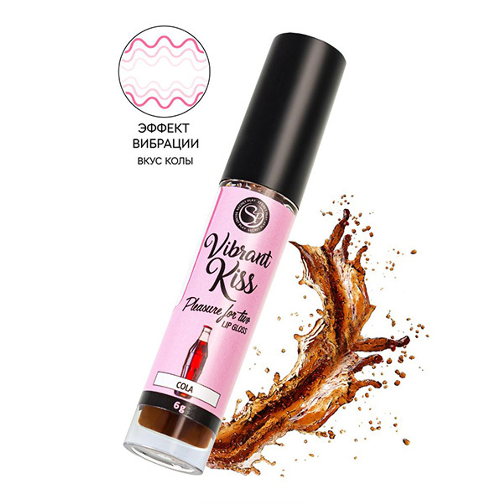Бальзам для губ со вкусом колы Secret Play Lip Gloss Vibrant Kiss