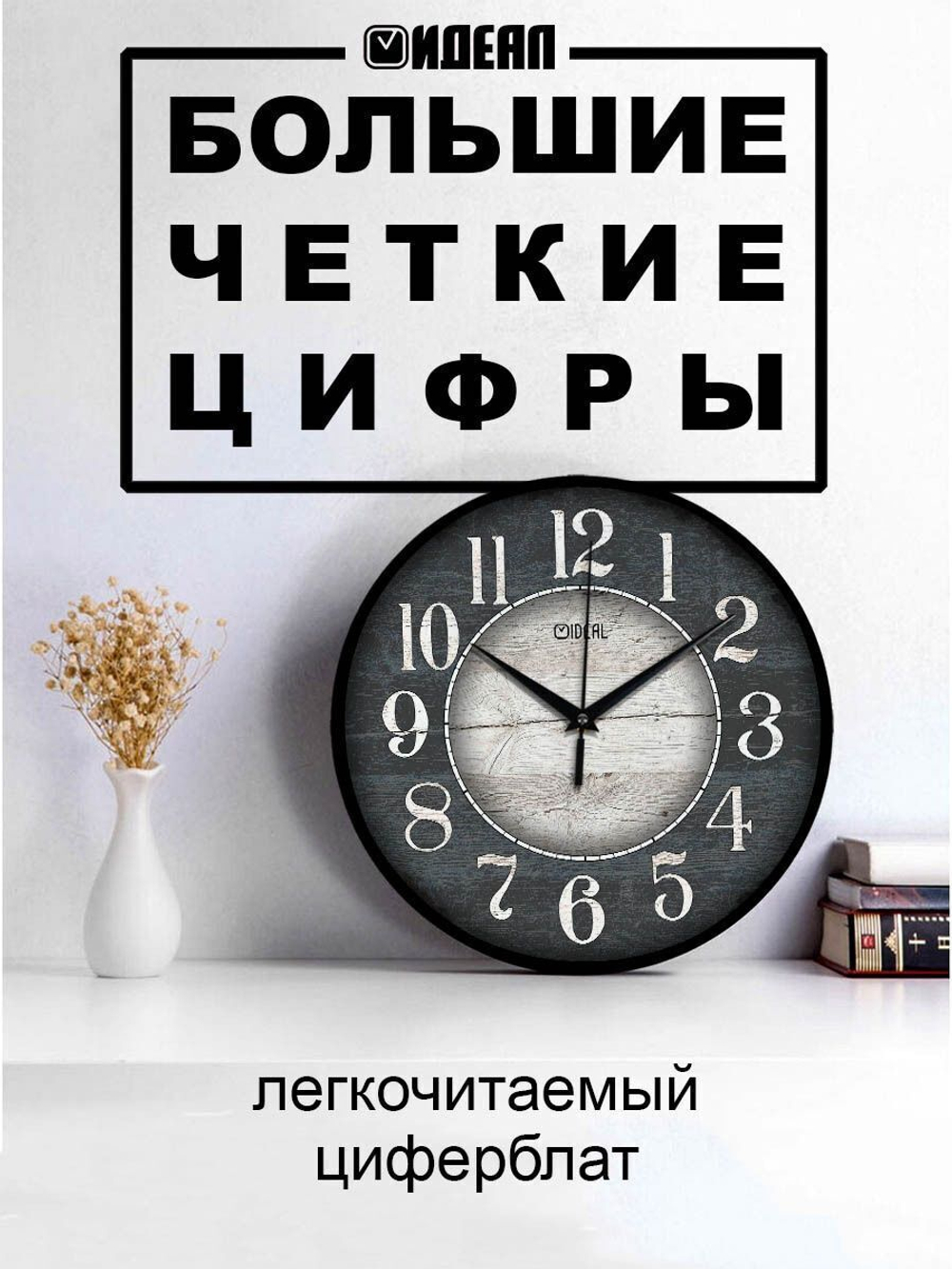 Часы настенные деревянные Ideal "Марсель", 30 см (серый) Декор для дома, подарок