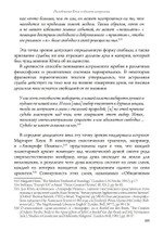 Исследования Юнга в области астрологии (PDF)