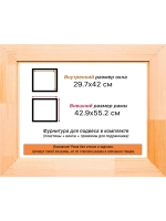 Рама для картин и фотографий 29,7x42