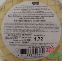 Белорусский сыр &quot;Edelweiss&quot; с ароматом сливок Молодея - купить с доставкой по Москве и области