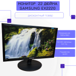 Монитор 22 дюйма,SAMSUNG EX2220. Товар уцененный