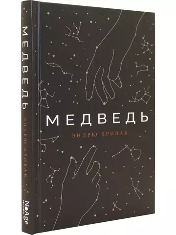Медведь
