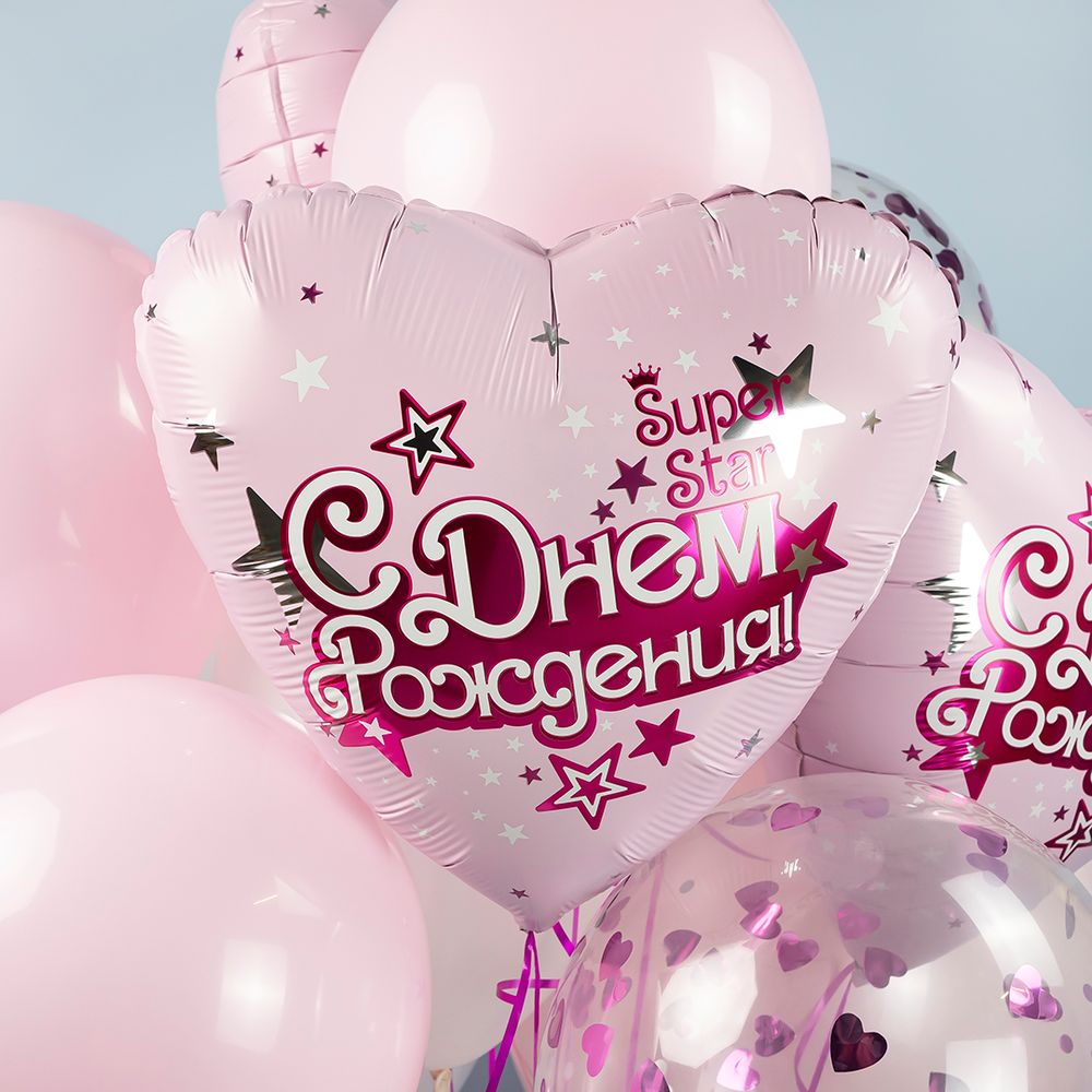 Шар (19''/48 см) Сердце, С Днем Рождения, Super Star, Розовый, 1 шт.