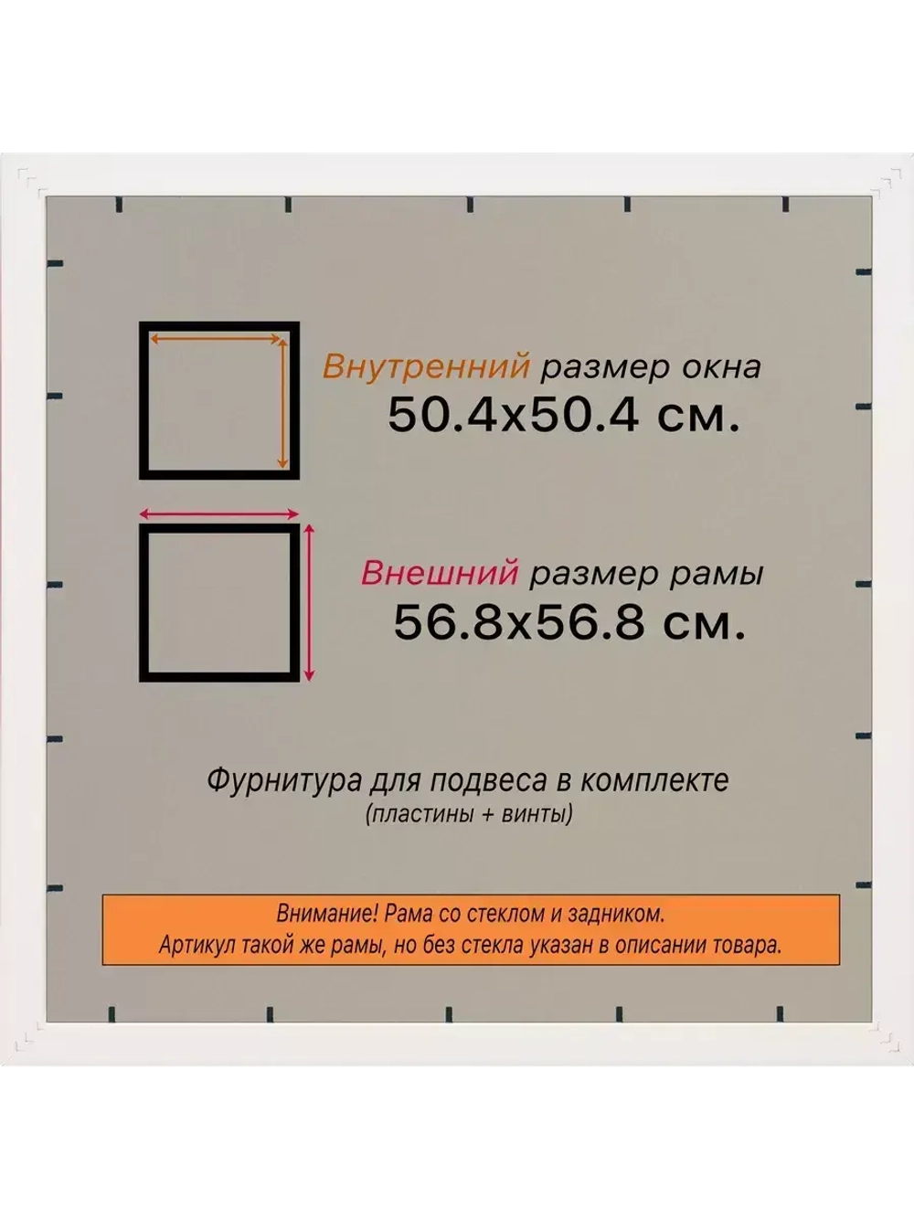 Рамка 50x50 для постера и фотографий