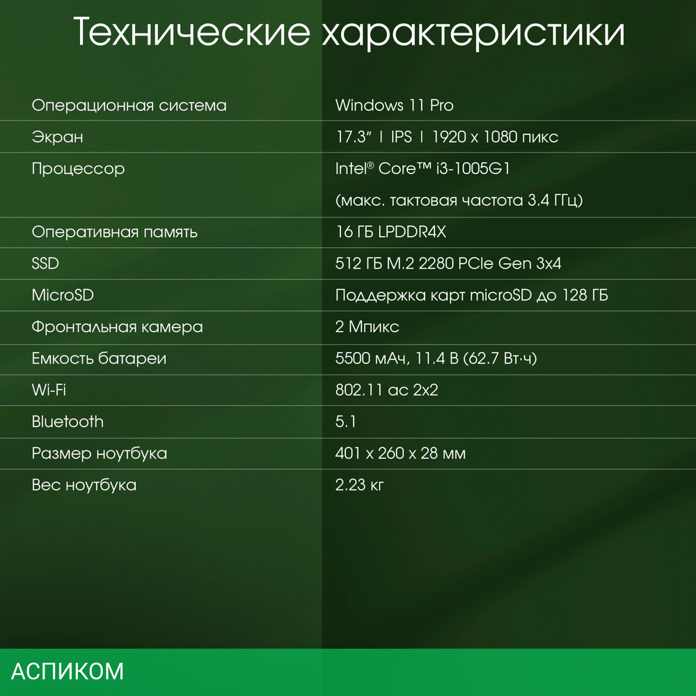 Ноутбук Digma Pro Fortis M