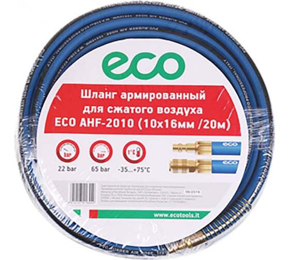 Шланг армированный 10/16 ECO 20м