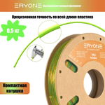 Пластик Eryone 95A TPU Light(Aurora Rainbow) 1.75mm 0,5 кг