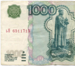 Банкнота 1000 рублей 1997 год. Модификация 2004 года ьЯ 6511715. VF-