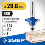 ЗУБР 28.6 x 12.2 мм, радиус 8 мм, фреза кромочная калевочная №1, Профессионал (28700-28.6)