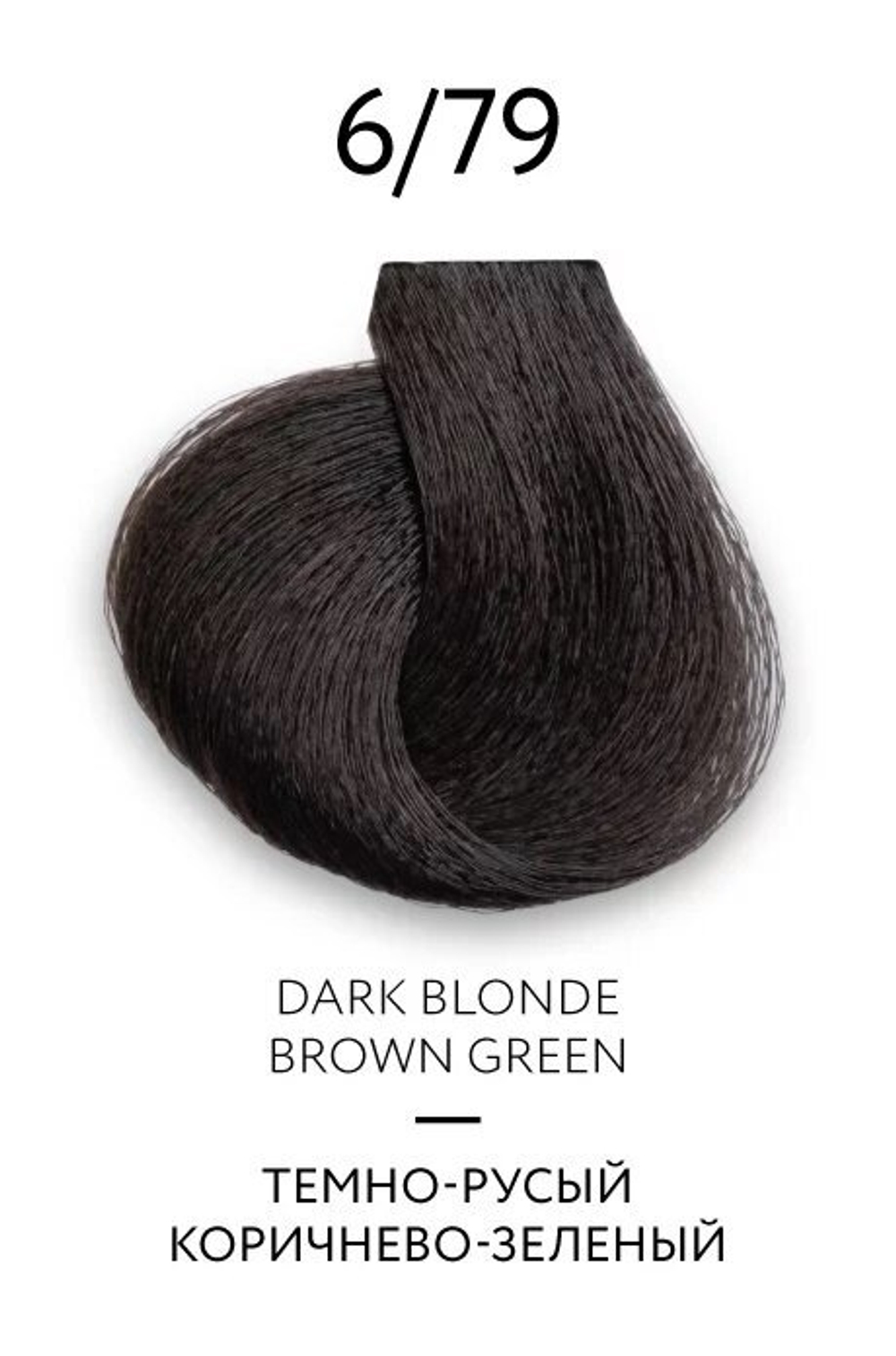 OLLIN COLOR Platinum Collection 6/79 100 мл Перманентная крем-краска для волос