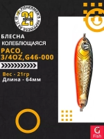 Блесна колебалка PACO, 3/4oz, G46-000, вес(гр) 21, (мм) 64