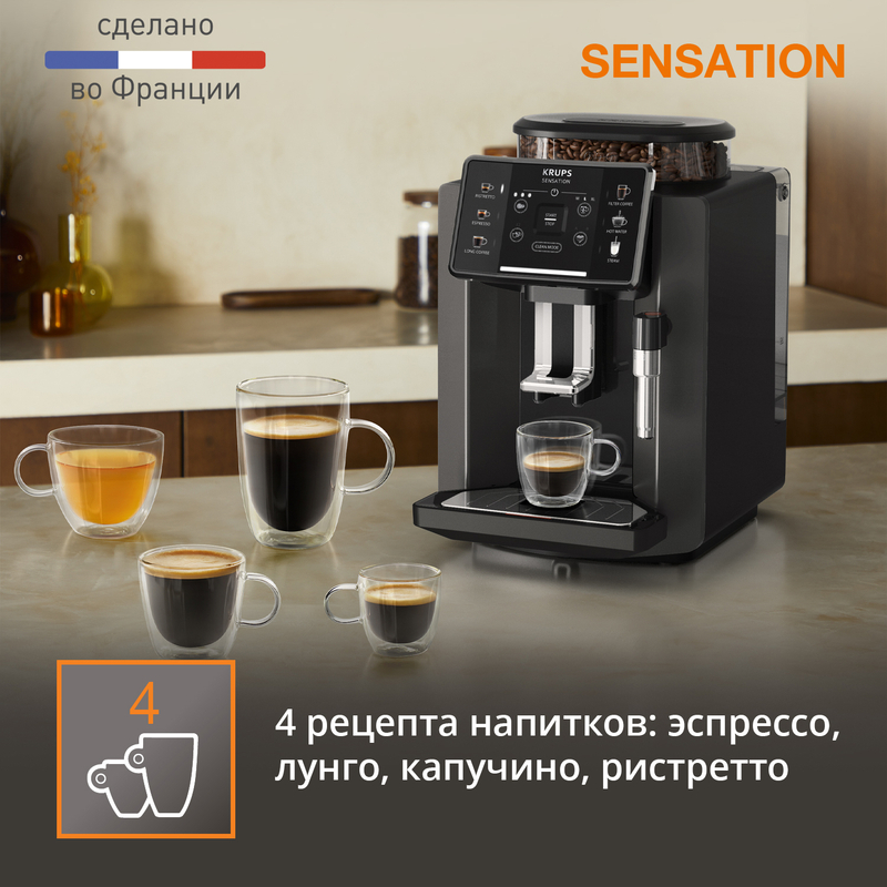 Автоматическая кофемашина KRUPS Sensation EA910810