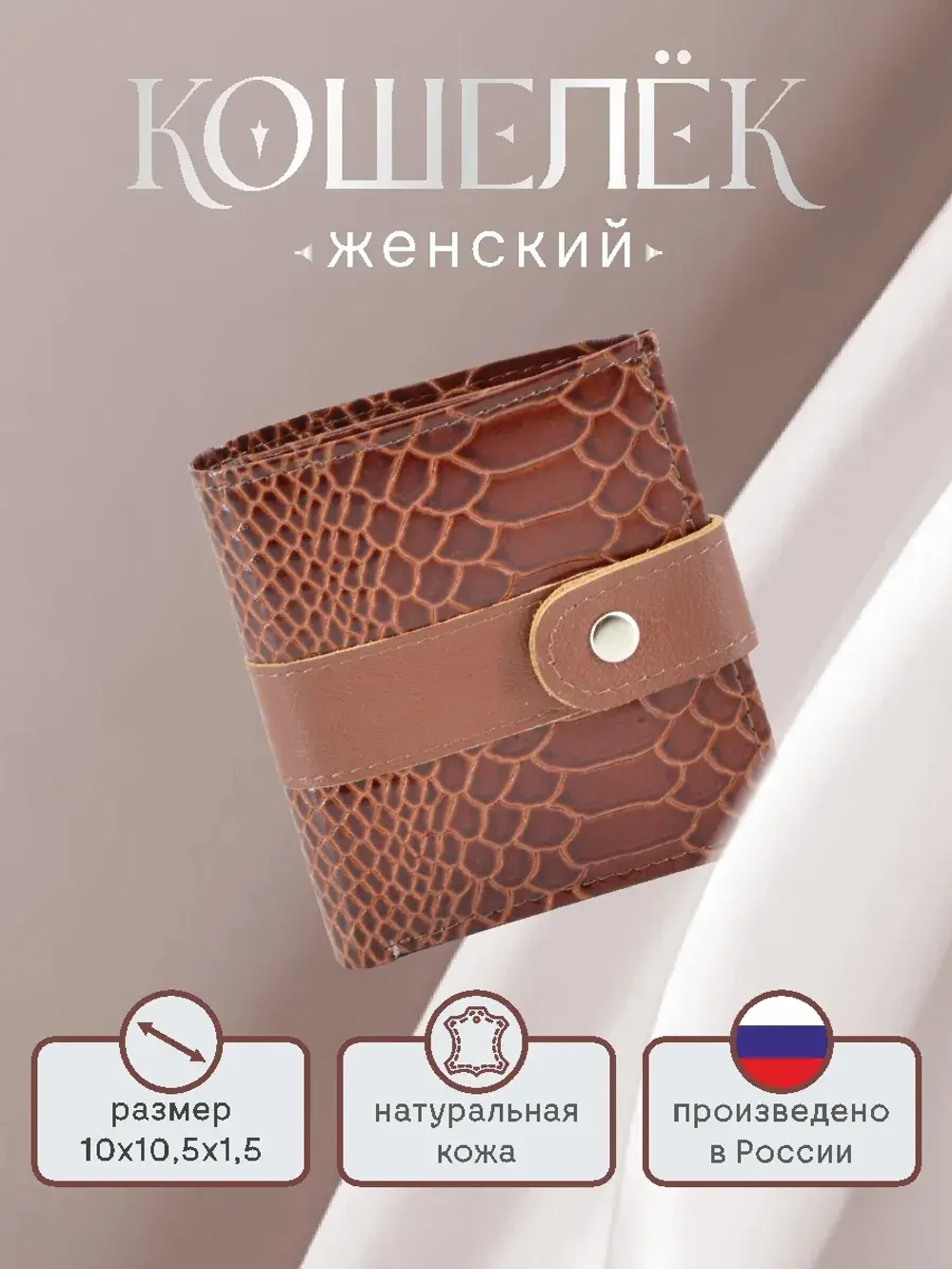 Кошелек портмоне кожаный