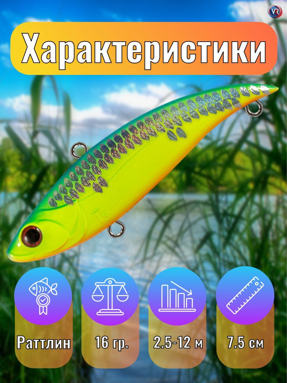 Раттлин TsuYoki VIKA 75S 259