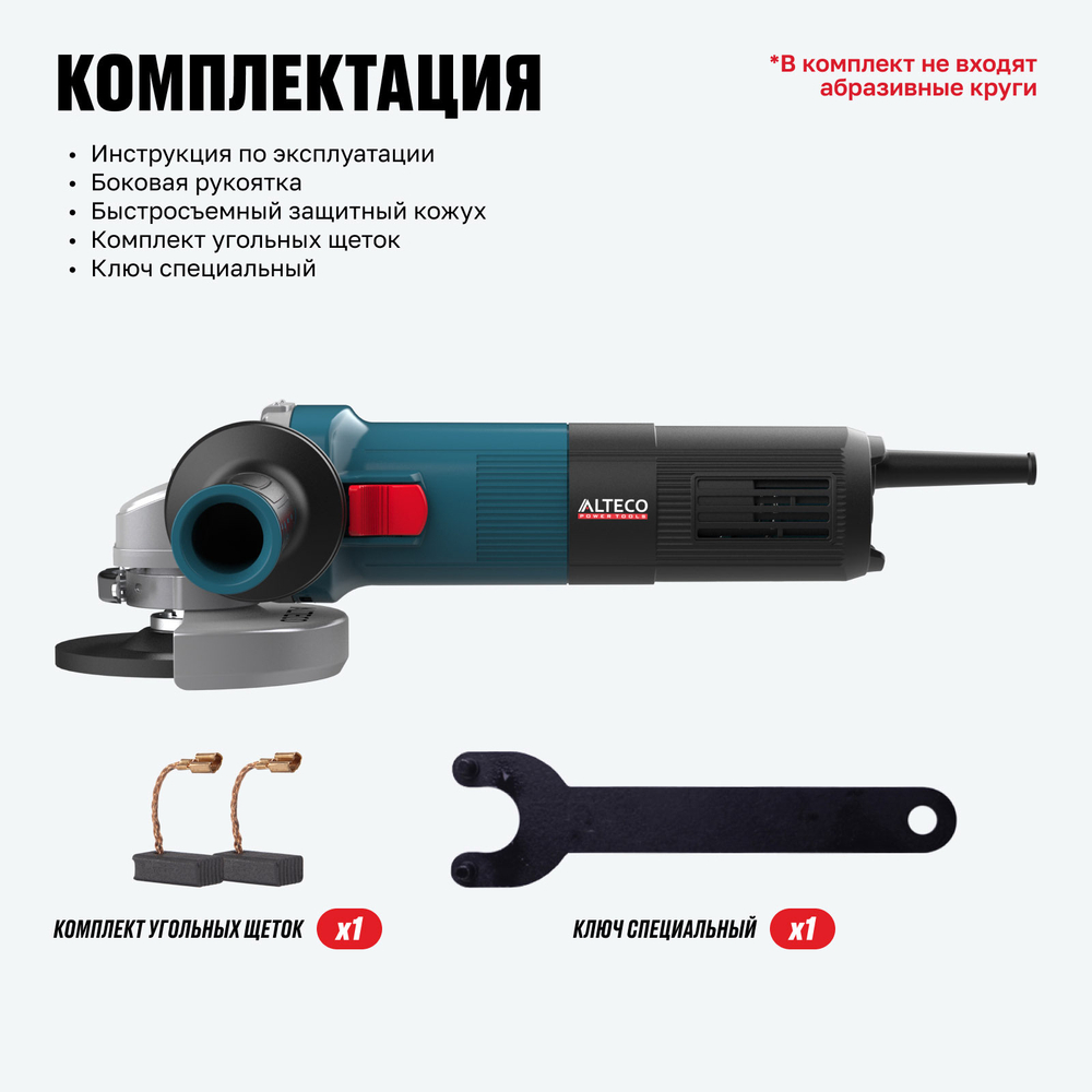 Угловая шлифмашина ALTECO Heavy Duty AGH 850-125