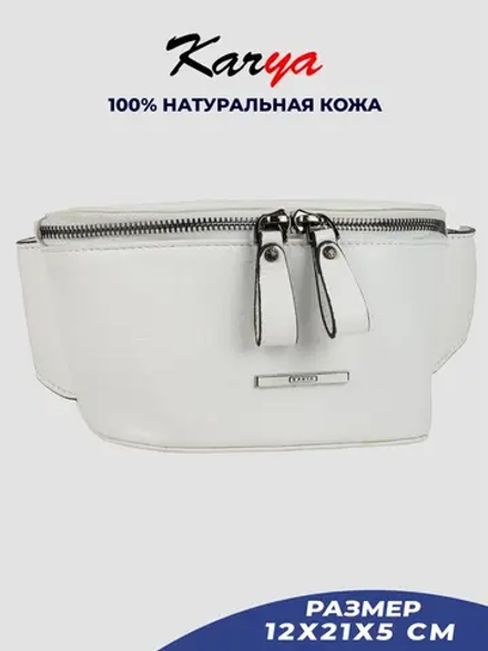 Сумка через плечо и на пояс кожаная