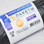 Мешки для мусора 60л 10шт 35мкм ПВД "Завязка" черные