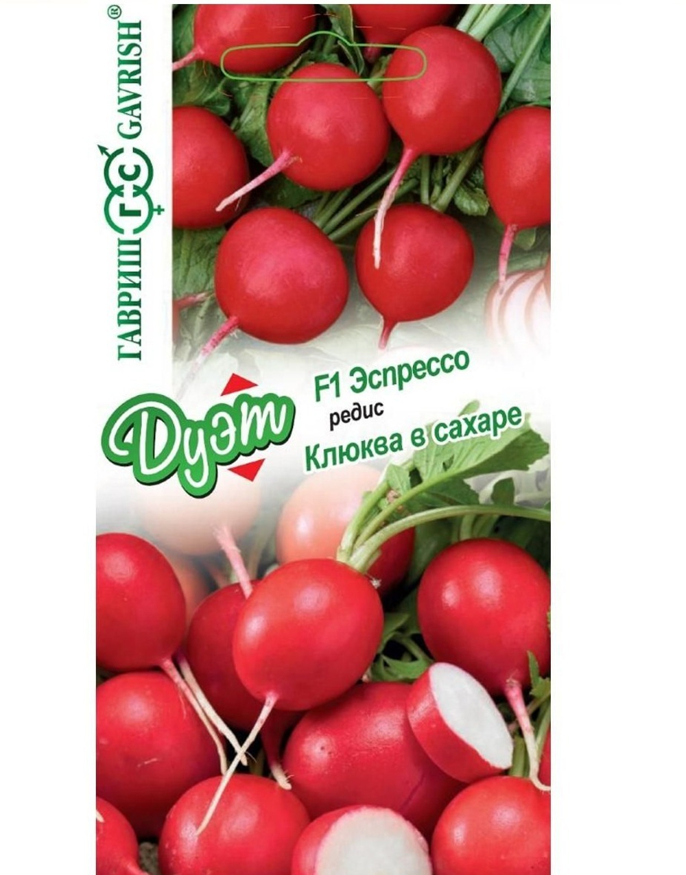 Редис Клюква на сахаре+Эспрессо