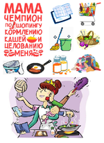 Печать на съедобной бумаге. День матери № 3