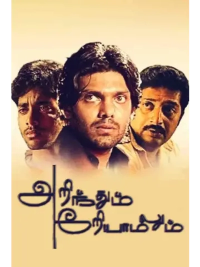 Тайное и явное (2005) (DVD-R)