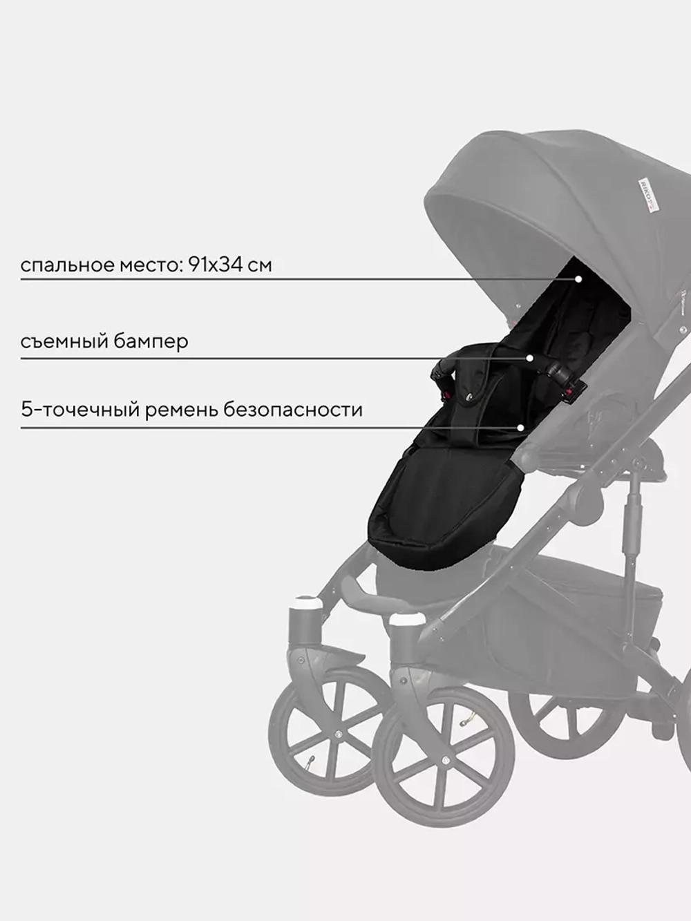 Коляска OZON (3 в 1) (RIKO BASIC)