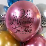 Шар (12''/30 см) Весь мир - твой подиум!, Ассорти, хром, 2 ст, 25 шт.