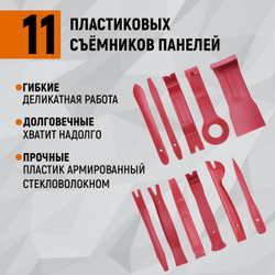 WDK-214268 Набор универсальный для разборки салона автомобиля, 40 предметов