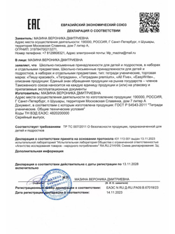 Набор тетрадей в клетку (таблица сложения), 12 л, голубая обложка, 20 шт