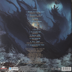 Виниловая пластинка Чёрный Кофе ‎– Вольному - Воля LP