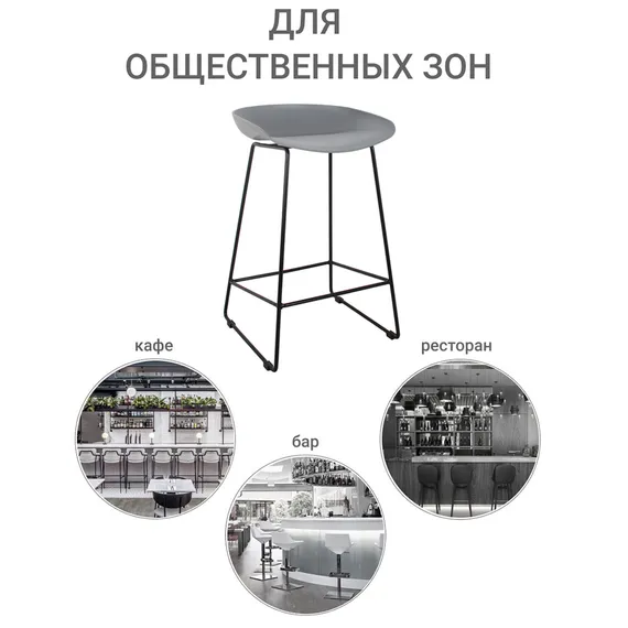 Полубарный стул Noel серый с черными ножками