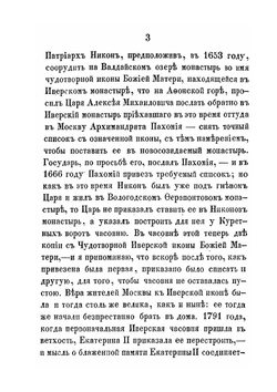 История Красной площади | И.К. Зеленецкий