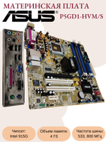 Материнская плата Asus P5GD1-HVM/S