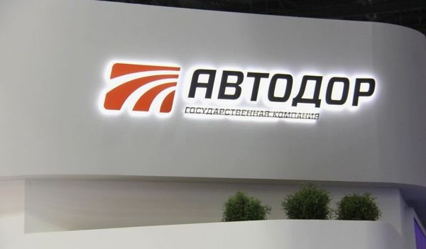 С 2010 года госкомпания «Автодор» привлекла в дорожное строительство почти 1 трлн рублей частных инвестиций