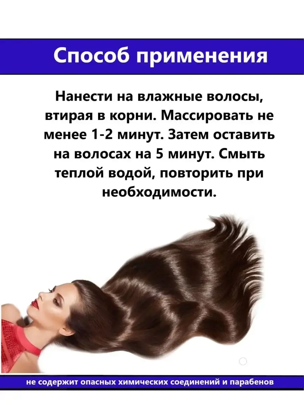 Шампунь для восстановления