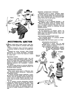 Мурзилка 1962/03. Детский журнал | сборник