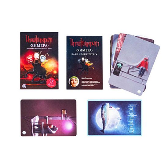Настольная игра Имаджинариум Химера