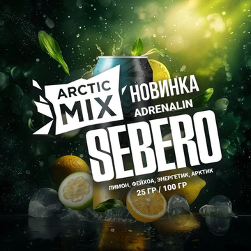 Sebero (Adrenalin) Arctic Mix, 30 гр.