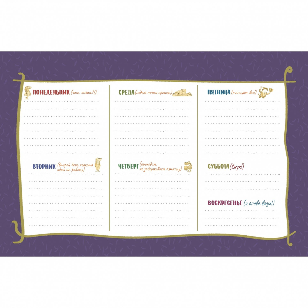 Планер недатированный настольный 130х200 мм, Контэнт-Канц, гребень, 26 л., диз внутр. блок, "Лягушка, Медитация"