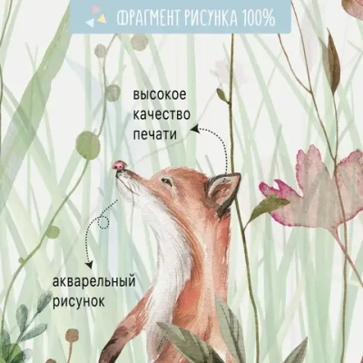 Фотообои на стену Цветы, Трава, Лисы 300*270 см флизелиновые Мондеко