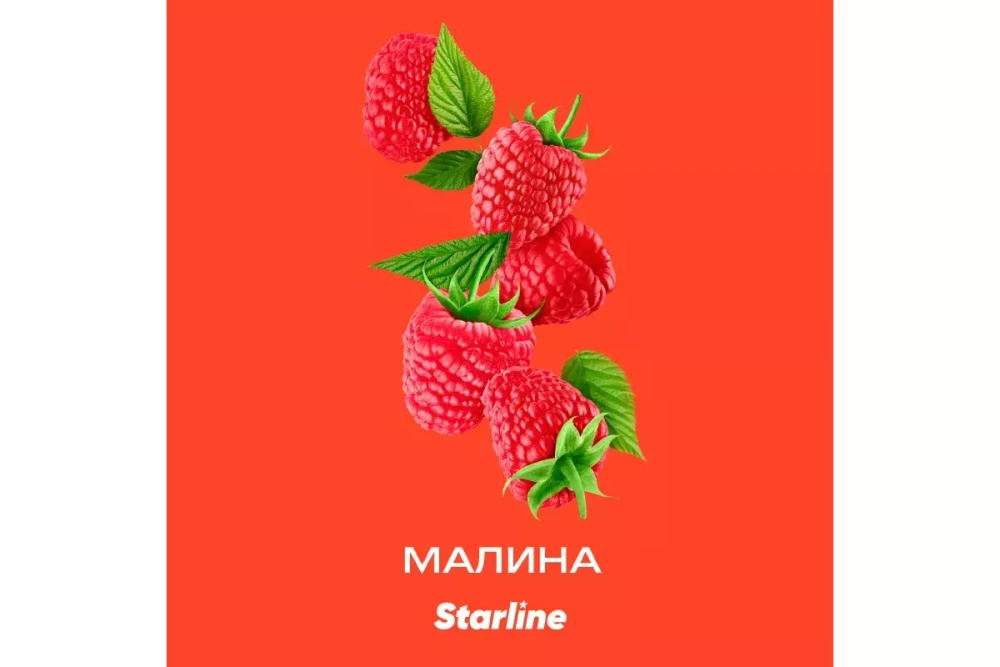 Starline Raspberry (Raspberry) 250 gr