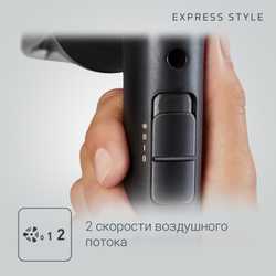 Фен Rowenta Express Style CV1801F0 черный