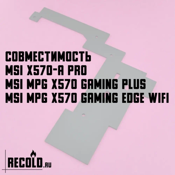 Радиатор VRM MSI X570-A PRO, MSI X570 GAMING